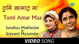 Song :- tumi amar maa artist geetashree sandhya mukherjee & sravanti
mazumder music director parimal dasgupta lyricst pulak bandopadhyay
label sa...