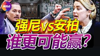 💎(黃標)傳奇超模將為強尼作證! 世紀官司最後3天: #強尼安柏 誰更可能勝? 追溯 #美國誹謗法 演變史, 強尼要贏必須滿足6個條件! #真觀點【20220525】#JohnnyDeppTrial