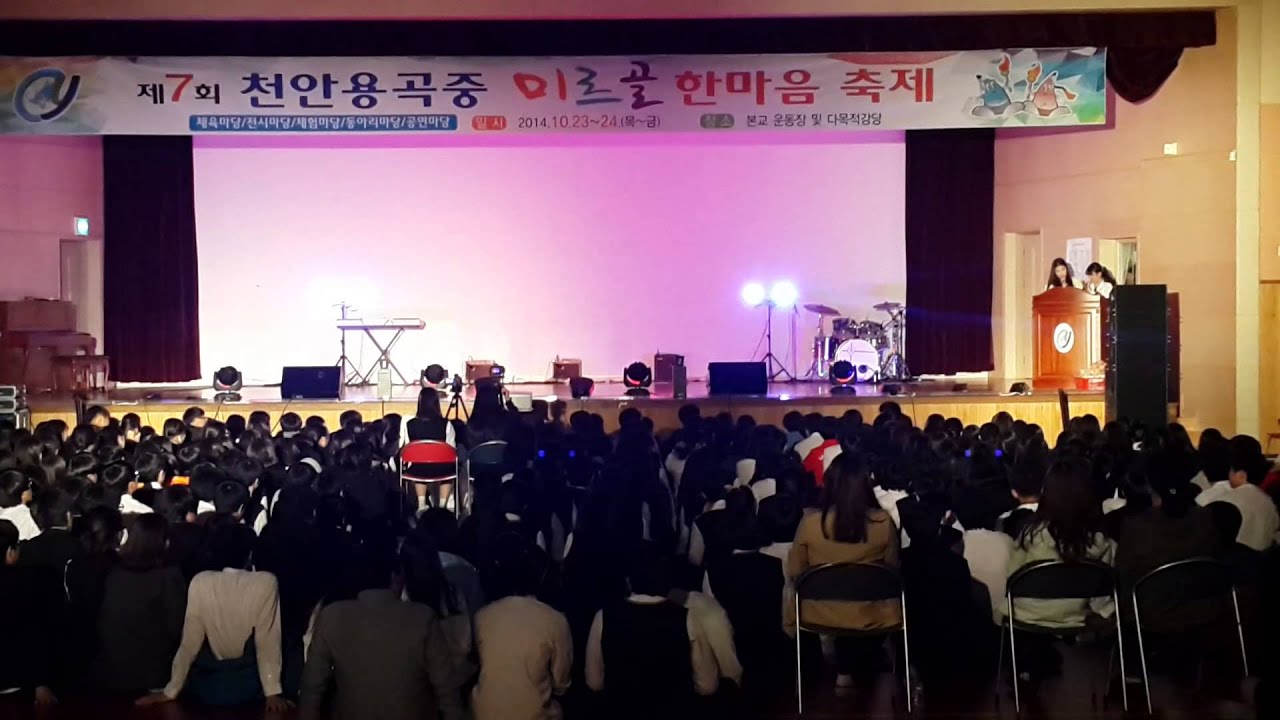 2014용곡중축제 2학년 - YouTube