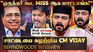 Full CM Vijay எடுக்கப்போகும் முடிவு... அமெரிக்கா Files-ஐ விட இது பெருசா இருக்கே TVK Rawther பேட்டி Guide