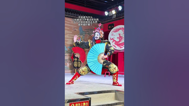 这次的长安非遗，先看为敬！ #川剧变脸 #强烈推荐 #国粹传承 #台上一分钟台下十年功