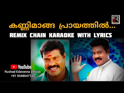 KANNIMANGA PRAYATHIL REMIX CHAIN KARAOKE WITH LYRICSMANICHETTAN KARAOKE