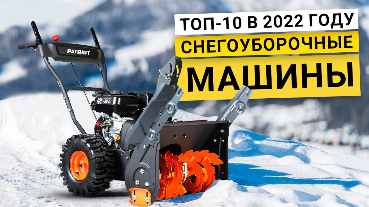 снегоуборочная машина