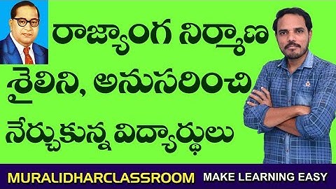 భారత రాజ్యాంగ రచన ఎంతకష్టమో ఈ వీడియో చూస్తే తెలుస్తుంది || పాఠశాల రాజ్యాంగం || constitution