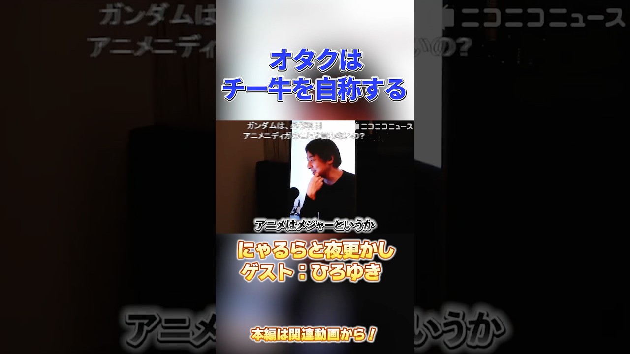Nyarla x Hiroyuki] In an Era Where Otaku Call Themselves 