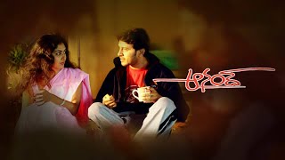 Anand BGM | Sekhar Kammula | Kamalinee Mukherjee