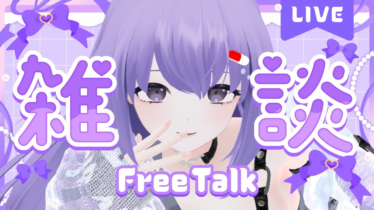 【 雑談 】深夜のまったり雑談！一緒にお喋りしませんか？【 Vtuber/丹楽谷まある 】【 飲酒雑談 】