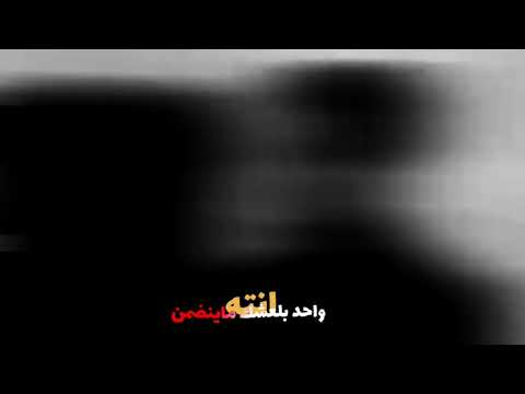 انته ماترهملي ماريدك تحن