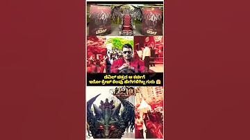 ಜೈ D BOSS💥#dbossfans #love #darshanforever #dboss #darshan #thedevil #devil #kannada#karnataka