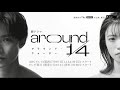 ドラマ「around 1/4」ティザー映像