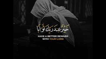 المال و البنون زينة الحياة الدنيا | تلاوة للقارئ الشيخ أحمد العجمي