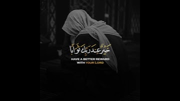 المال و البنون زينة الحياة الدنيا | تلاوة للقارئ الشيخ أحمد العجمي