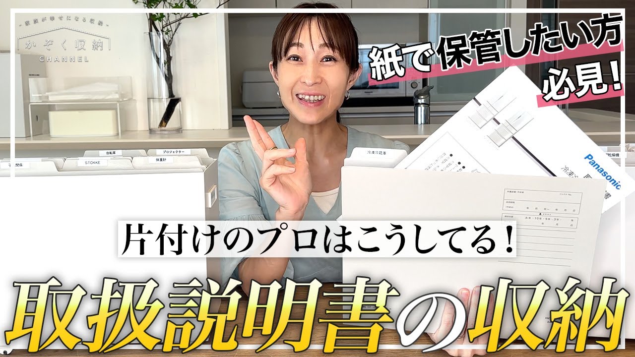This is how to solve the problem of paper items! How to store