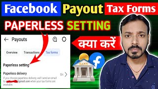 Facebook Payout Tax Forms 😱 Paperless Setting Facebook Payout | Paperless Delivery Facebook Payout