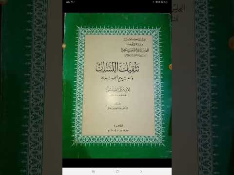 مكنز الكتب ومنجم التراث تثقيف اللسان وتلقيح الجنان شيخ الإسلام ابن مكي الصقلي ت٥٠١ه