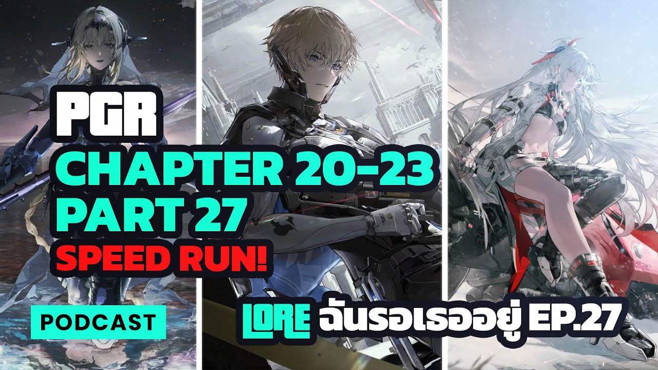 Punishing Gray Raven: Chapter 20-23, ER02-03 [Speed Run!] | Lore ฉันรอ ...