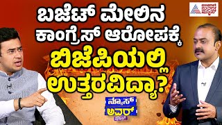 Suvarna News Hour Special With Tejasvi Surya Full Episode | Kannada Interview | Ajit Hanamakkanavar