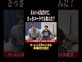 えらい元気だけど、さっきコーラでも飲んだ？