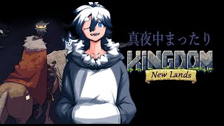 【Kingdom: New Lands】真夜中の王国
