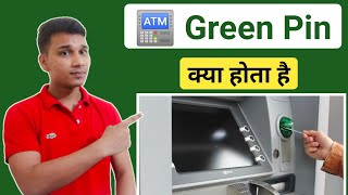 What is Green Pin In ATM | ATM Green PIN Kya Hota Hai | ATM Green PIN screenshot 5