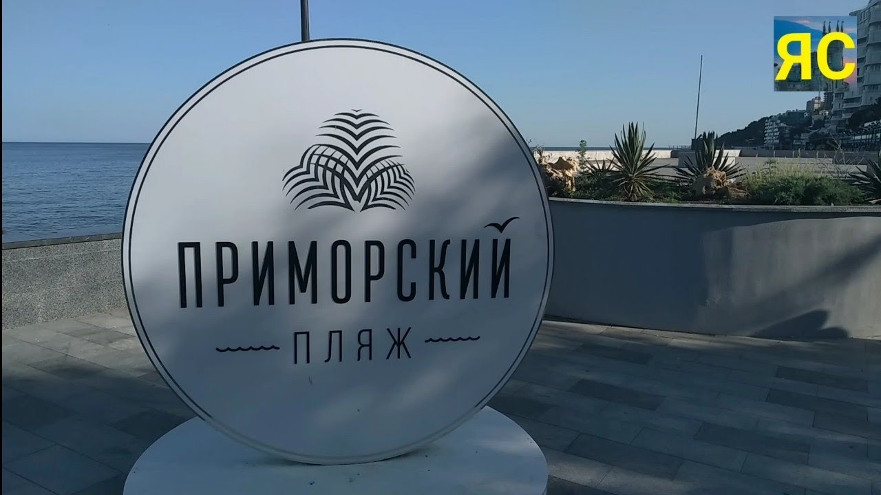 Магазин подшипник ялта