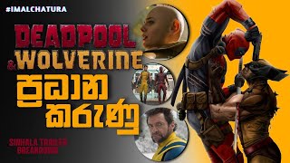 Deadpool \& Wolverine Trailer Breakdown | Easter Eggs \& Hidden Details - Sinhala Review