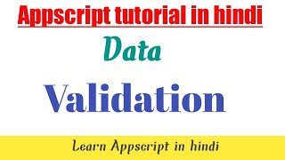 How to make data validation using appscript in hindi 
