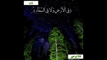 تلاوة عطرة من القرآن الكريم