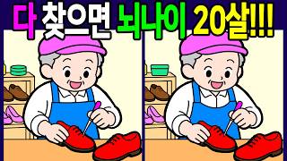 【Find the difference】💯 find 3 different things in the pictures
