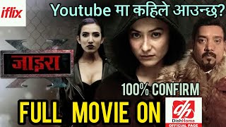 XIRA Full Movie On Dishhome | Namrata Shrestha, Anoop Bikram | Xira Nepali Movie | New Nepali film