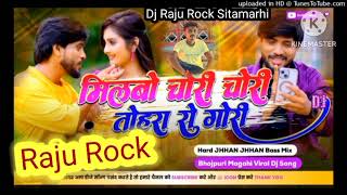 Milbau chori chori tohara se gori DJ Raju rock Sitamarhi mo 9199187781
