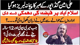 CM KPK Ali Amin Gandapur Fiery Speech In Islamabad - Comedown Hard On Establishment