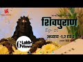   12  3  shivpuran ep 01  shiva maha purana audio in hindi  hindu rituals