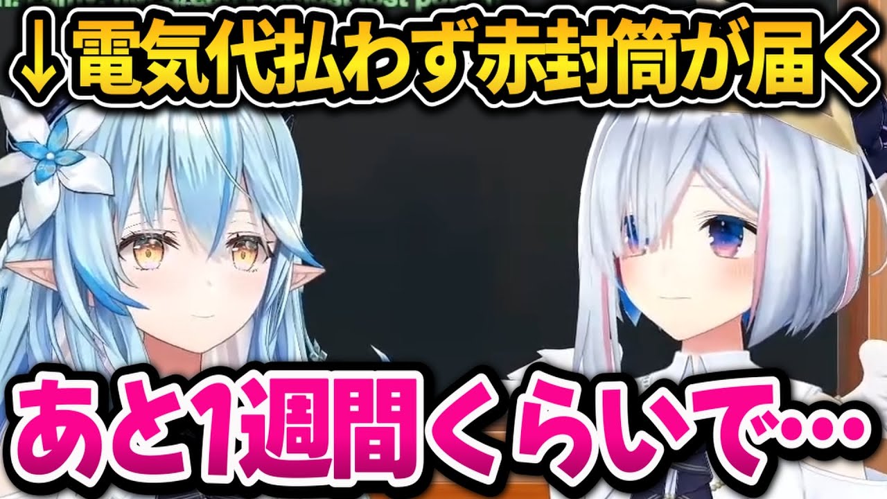 電気代未払で赤封筒が届いて恐怖した話をするラミィちゃん【ホロライブ切り抜き/雪花ラミィ】