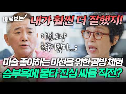 It was supposed to be a date for Mi-seon, but it turned into a drawing contest? Park Mi-seon and ...