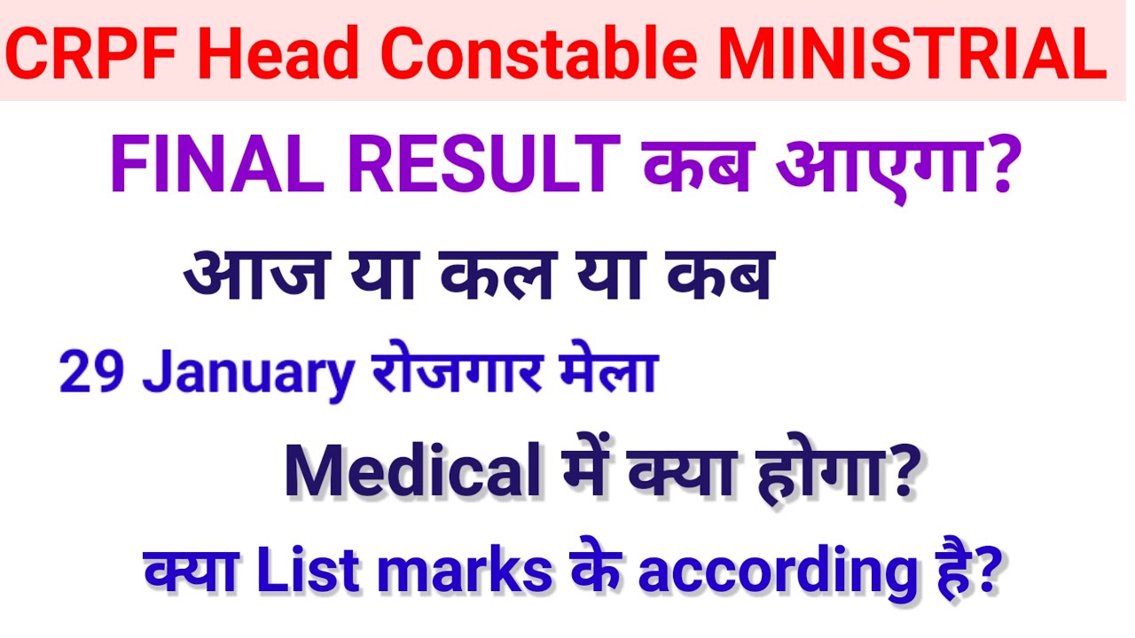 CRPF HCM FINAL RESULT Date After Joining Medical Detail Merit List crpf-hcm-final-result-date-after-joining-medical-detail-merit-list