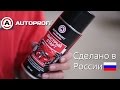 Быстрый старт двигателя — аэрозоль «Быстрый старт» запустит мотор в машине!