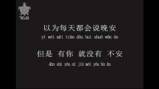 PINYIN || Zhang Jie / 张杰 ► Zhe, Jiu Shi Ai / 这, 就是爱