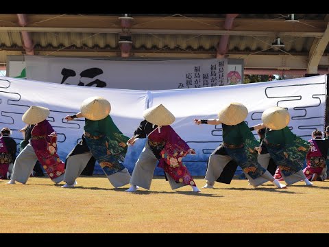 【公式】2021.11.6　第21回うつくしまYOSAKOIまつり①　源種2021年度作品『霧限』
