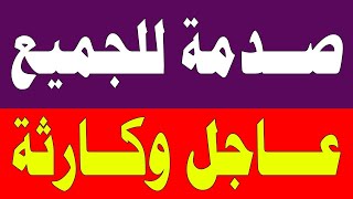 نشرة اخبار اليوم السبت 13-4-2024 , بث مباشر, اخبار, الجزيرة, العربية, الحدث مباشر, الجزيرة مباشر