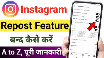 Repost Feature Band kaise kare || How To Off Repost Feature In Instagram 