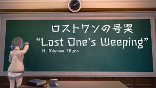 Lost One's Weeping