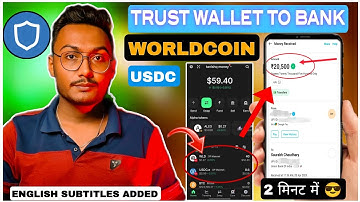 How to Withdraw Worldcoin from Trust wallet | Binance se Worldcoin Withdraw | Worldcoin withdraw 🔥