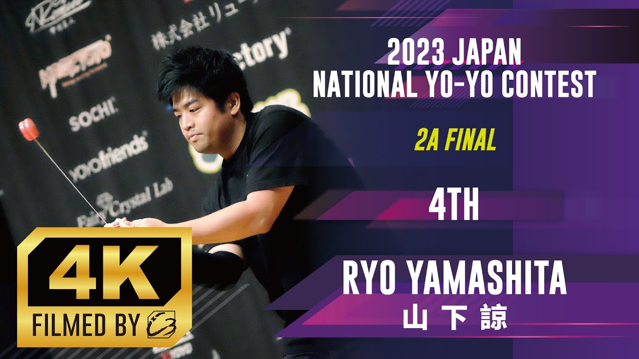 2023JN 2A Final 4th Ryo Yamashita | 2023 Japan National Yoyo