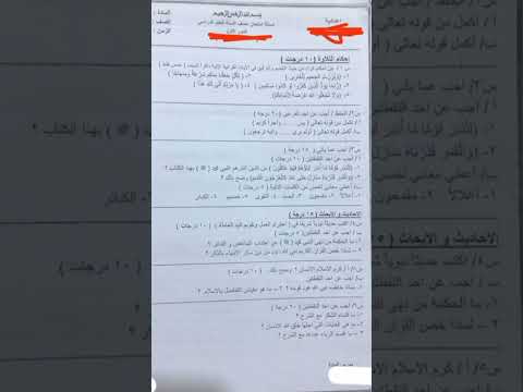 نموذج اسئله اسلاميه للصف الرابع علمي نصف السنه 2024 2025