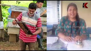 honey farming | सफलता की कहानी | मधुमख्खी पालन से बदलें अपनी तकदीर | k channel himachal