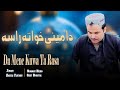 Niamat hero new songs 2024   chman wala new songs 2022  afghani songs