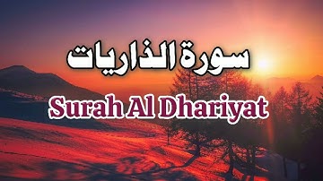 Surah Al Dhariyat | Juz 27 | سورة الذاريات