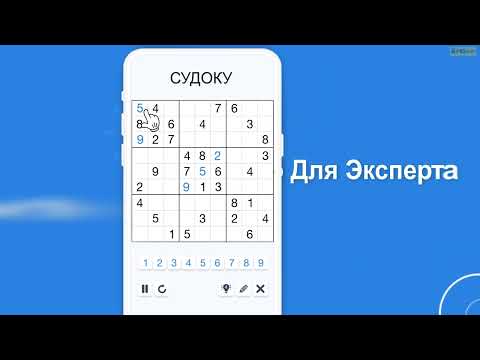 Судоку | Как играть в судоку | лучшая игра-судоку | правила игры судоку | Мини Судоку Убийца
