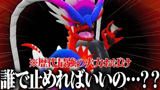 【強者評価:Sランク】歴代最強火力ですべてのポケモンを破壊する『コライドン』間違いなくぶっ壊れです。【ポケモンSV】